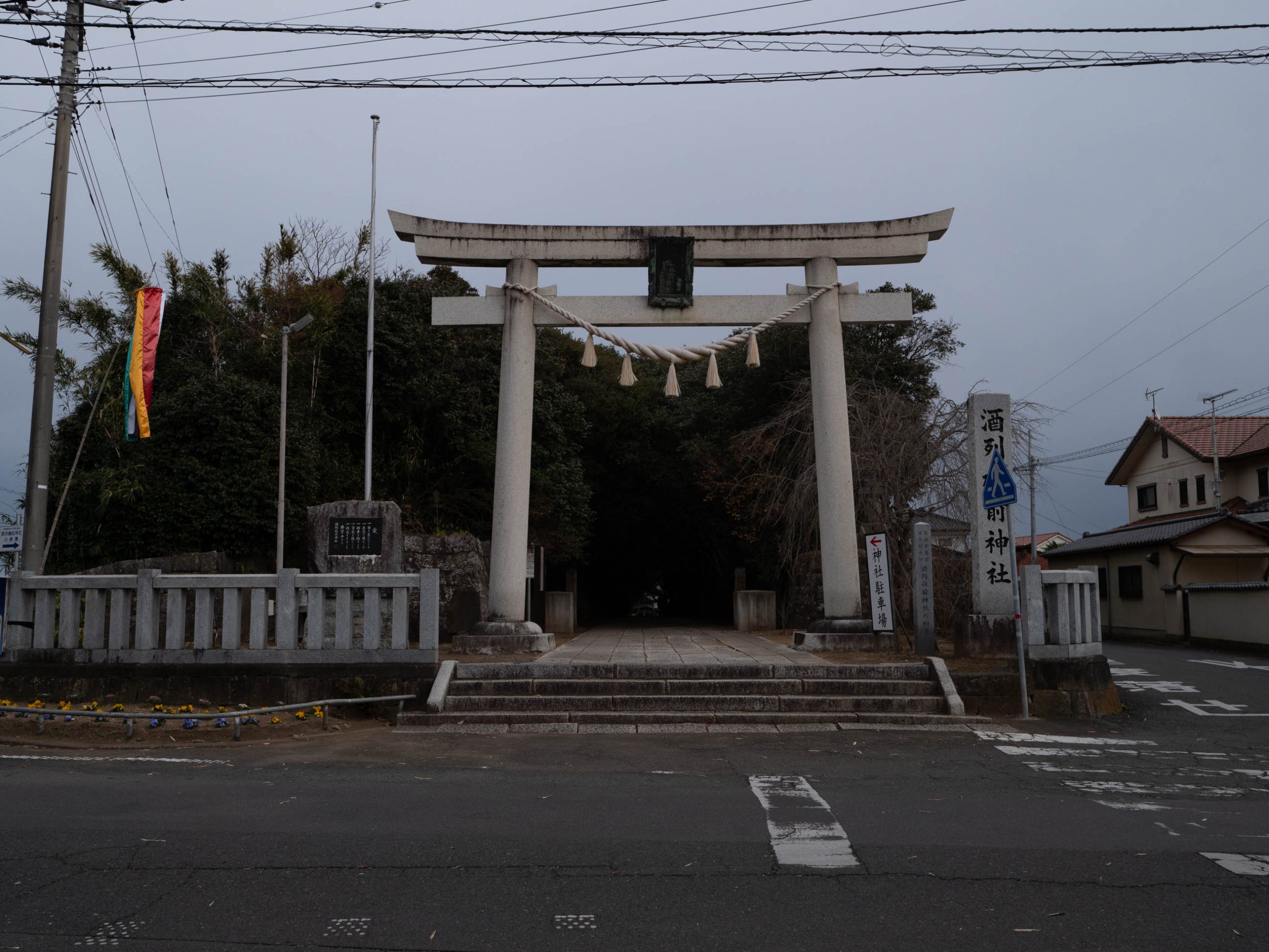 酒列磯前神社　250129 (1 - 1)